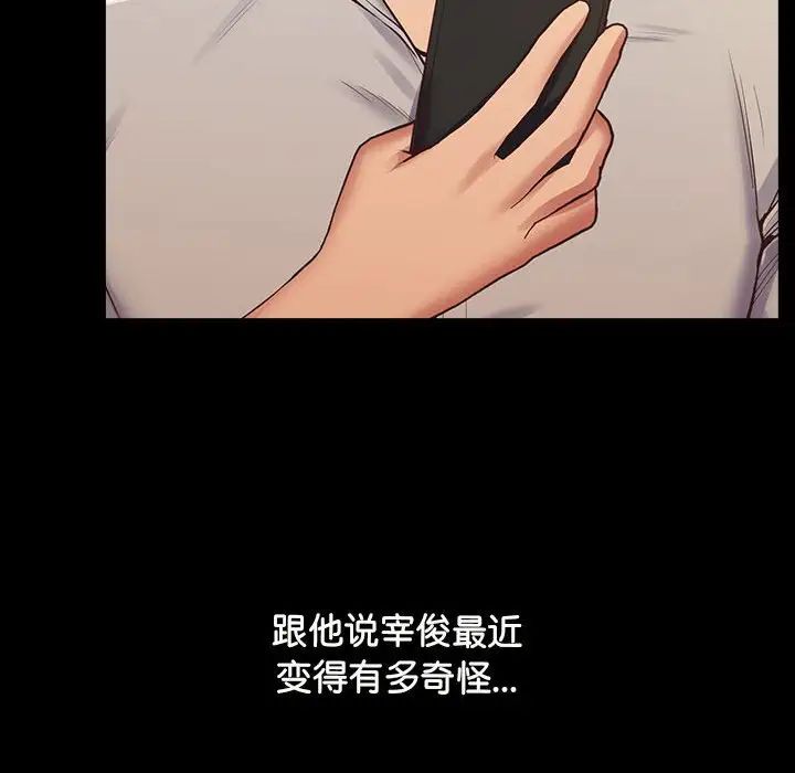 上门男家教第19话