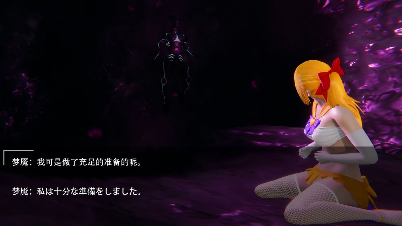 [3D]魔法少女短篇第02话-最终话