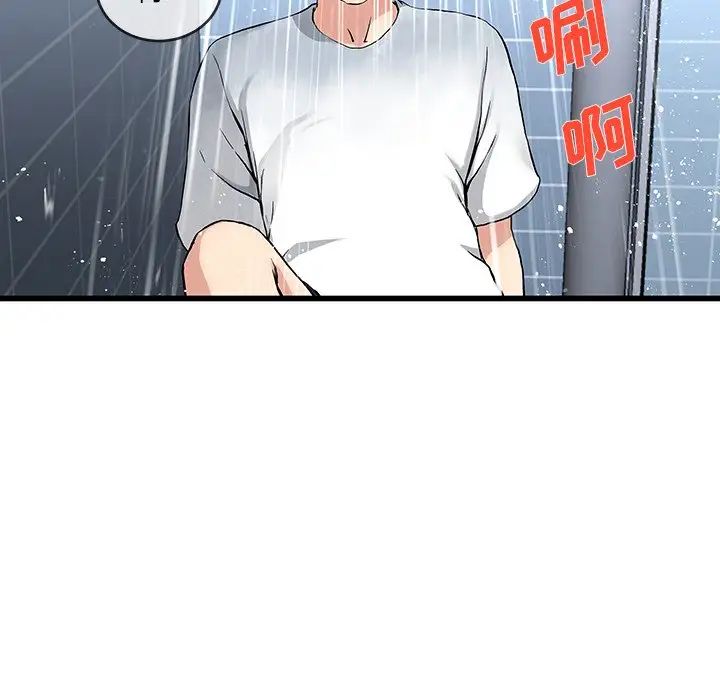 单身爸爸想恋爱第35话