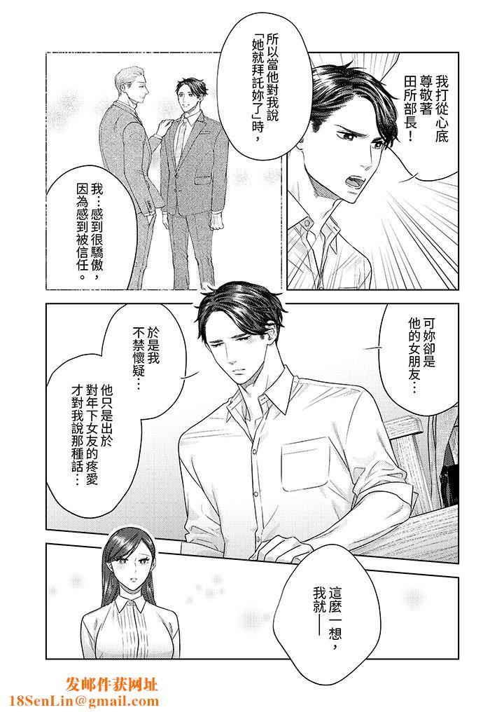 部长大叔狡猾且精力绝伦~仅限于週末的恋爱,开始了第34话