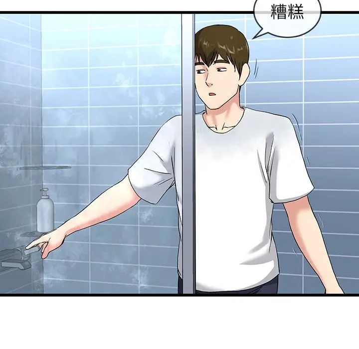 单身爸爸想恋爱第35话