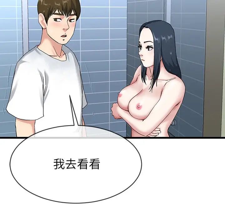 单身爸爸想恋爱第35话