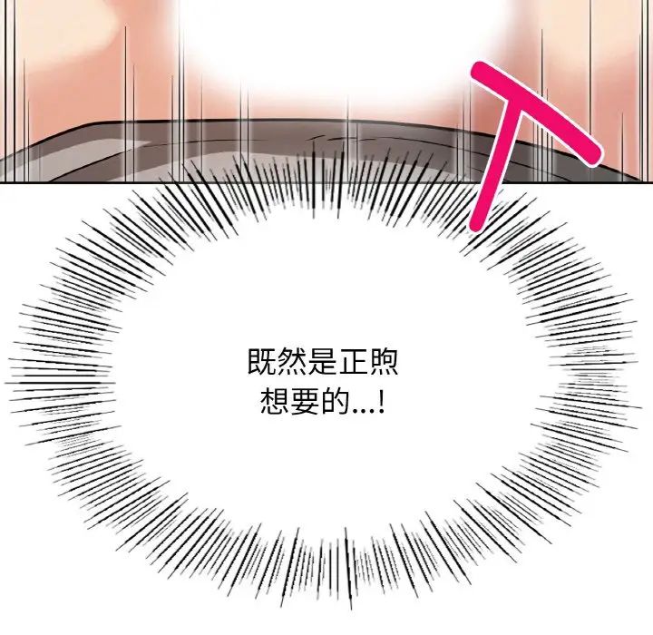 屋檐下的光第16话