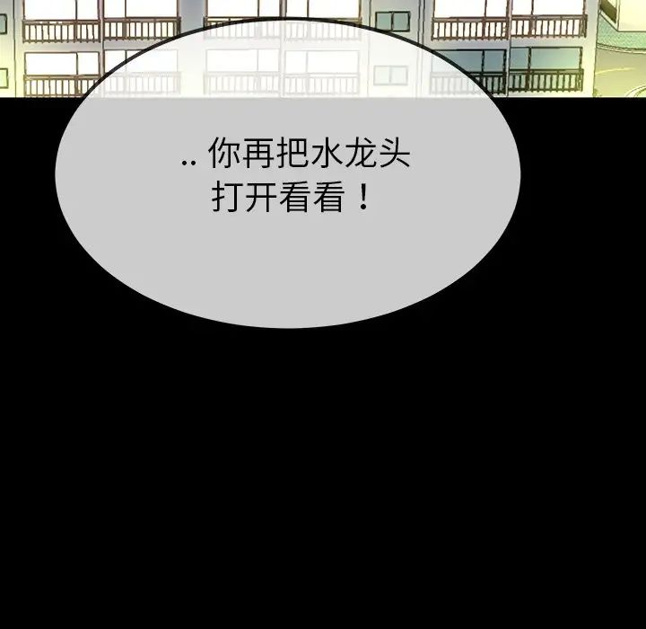 单身爸爸想恋爱第35话