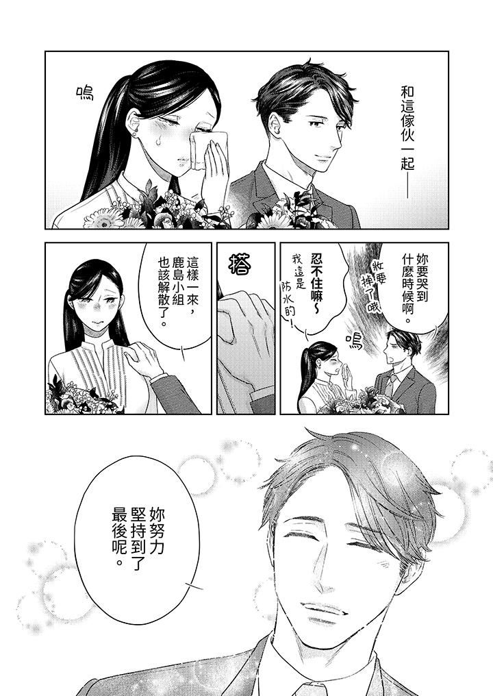 部长大叔狡猾且精力绝伦~仅限于週末的恋爱,开始了第35话