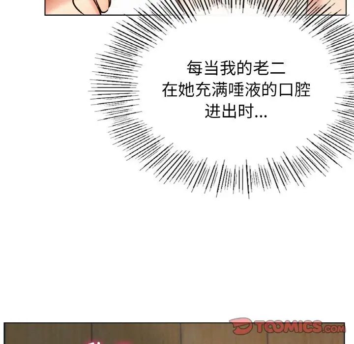 屋檐下的光第16话