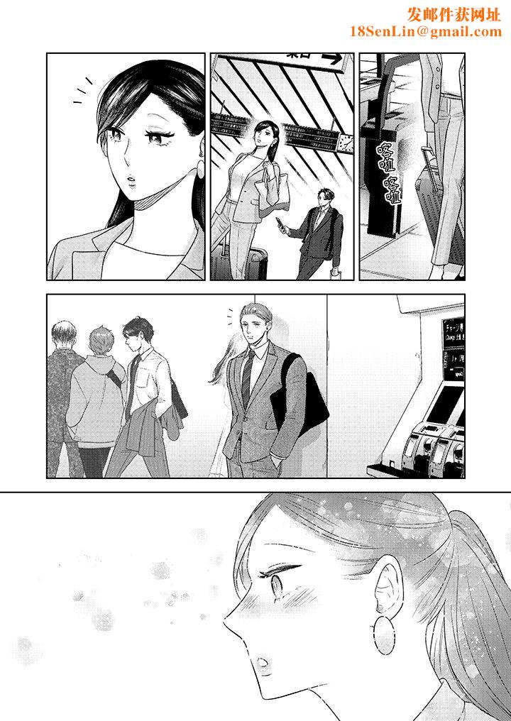 部长大叔狡猾且精力绝伦~仅限于週末的恋爱,开始了第35话