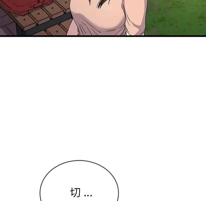 单身爸爸想恋爱第35话