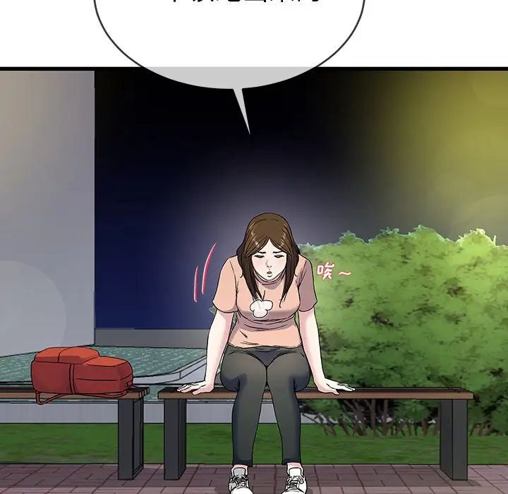 单身爸爸想恋爱第35话