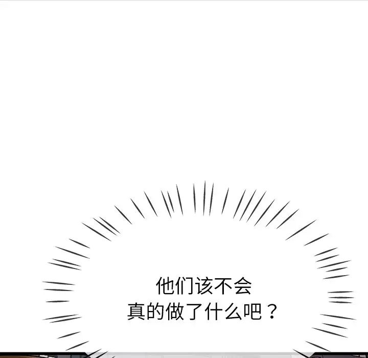 单身爸爸想恋爱第35话