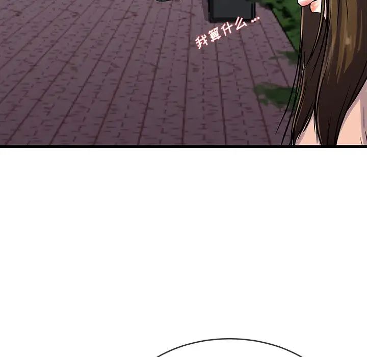 单身爸爸想恋爱第35话