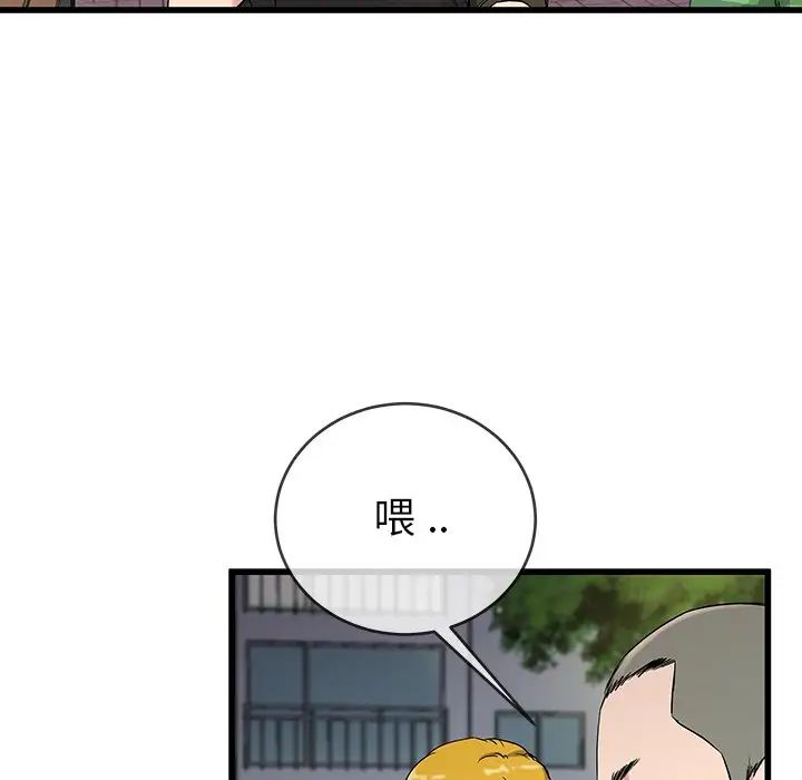 单身爸爸想恋爱第35话