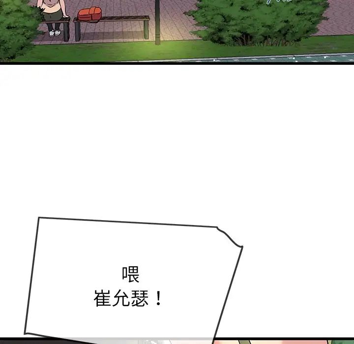 单身爸爸想恋爱第35话