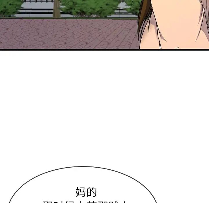 单身爸爸想恋爱第35话