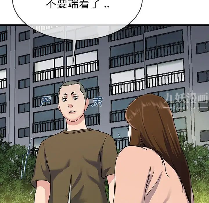 单身爸爸想恋爱第35话