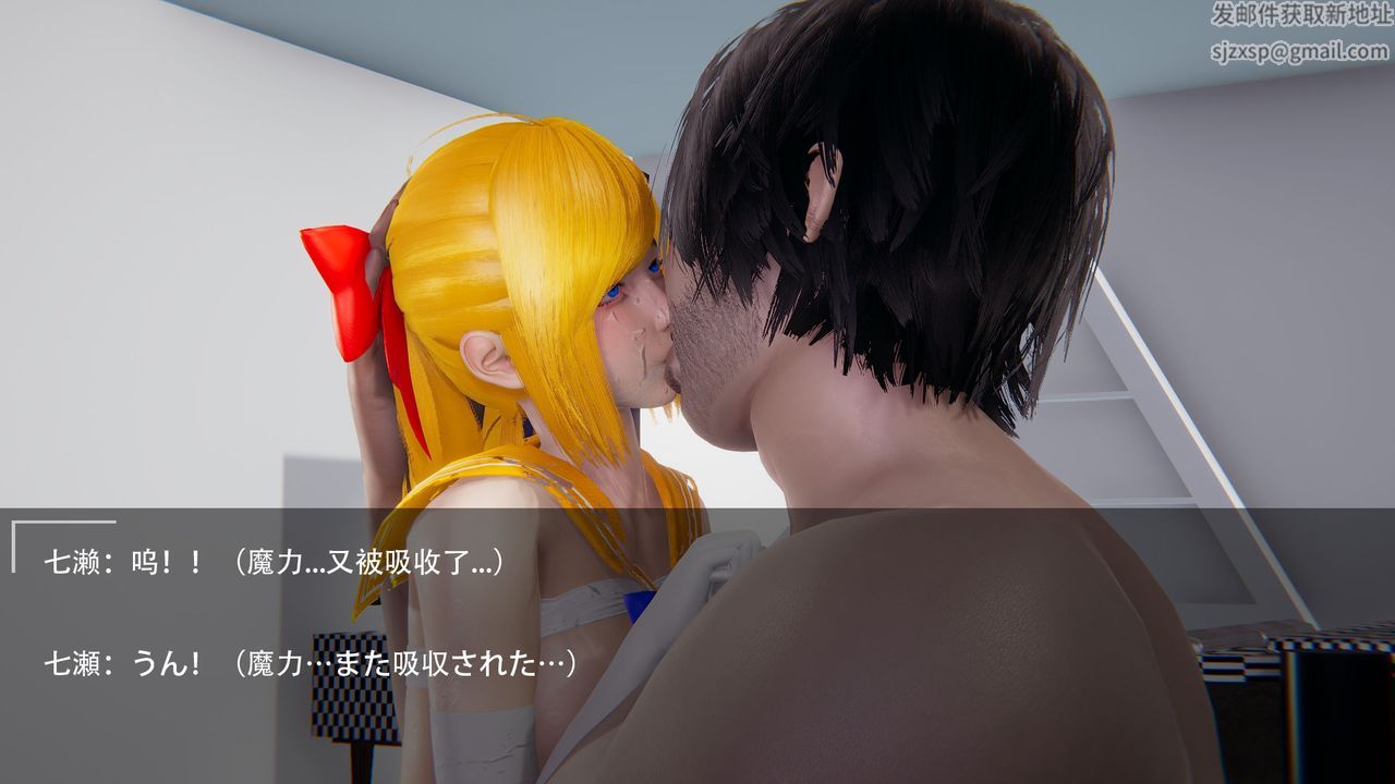 [3D]魔法少女短篇第02话-最终话