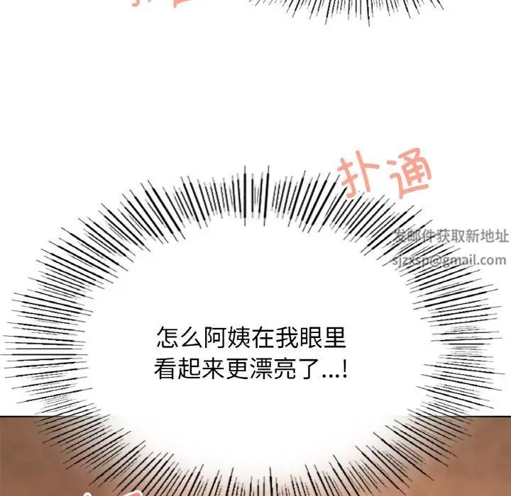 屋檐下的光第16话