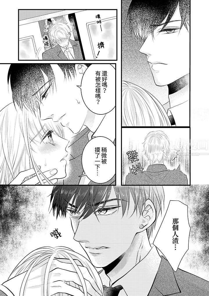 萌新男朋友的肉食爱抚～等妳尽情高潮完，我就为妳插进去第3话