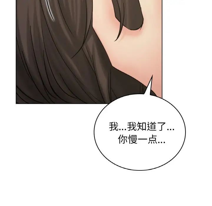 屋檐下的光第16话