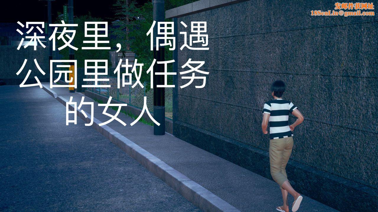 [3D]深夜任务深夜任务上