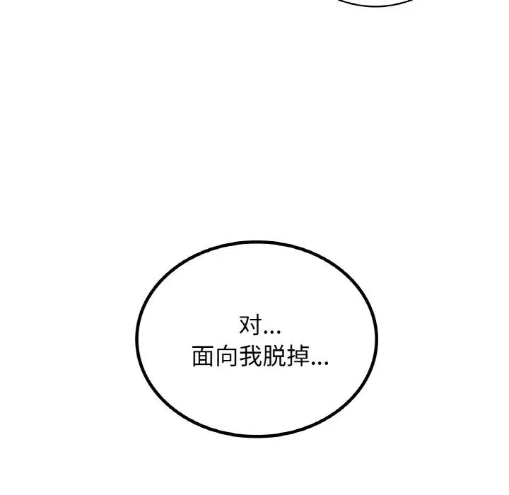 屋檐下的光第16话