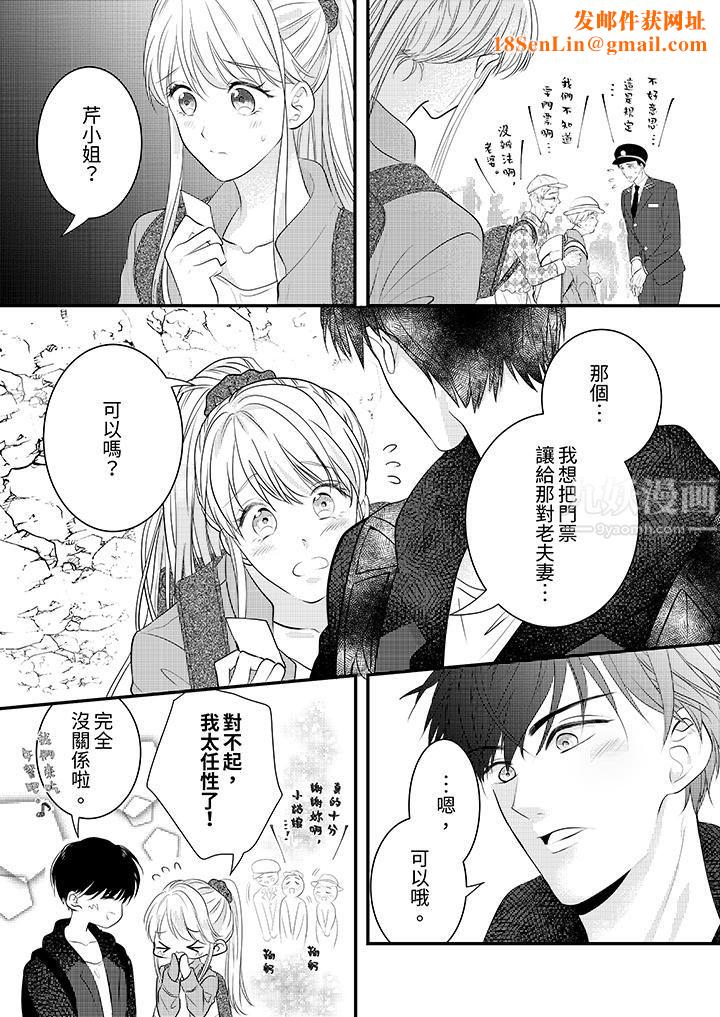 萌新男朋友的肉食爱抚~等妳尽情高潮完,我就为妳插进去第5话