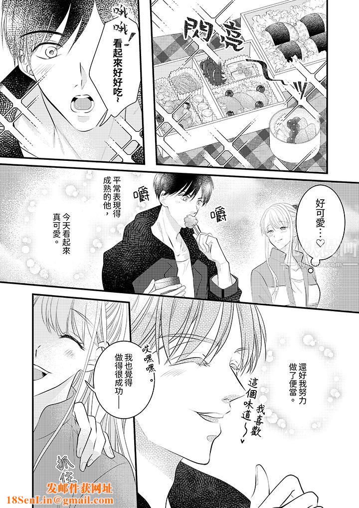 萌新男朋友的肉食爱抚～等妳尽情高潮完，我就为妳插进去第5话