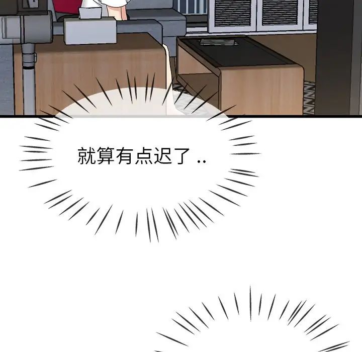 单身爸爸想恋爱第36话