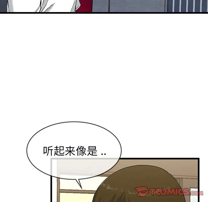 单身爸爸想恋爱第36话