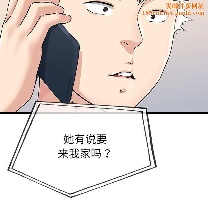 单身爸爸想恋爱第36话