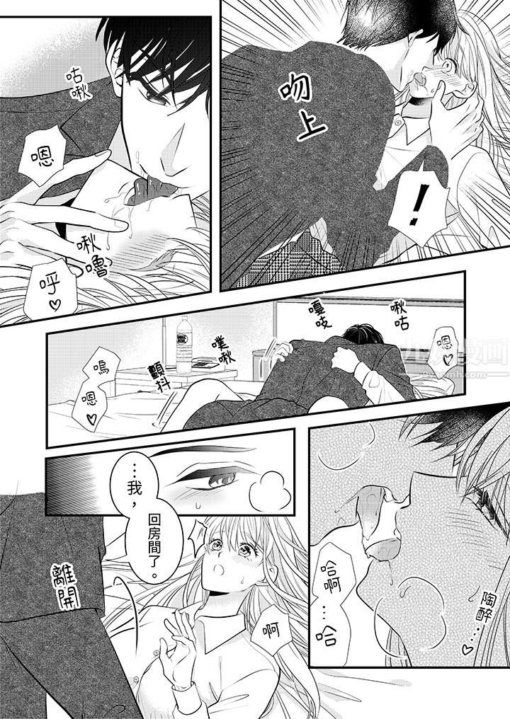 萌新男朋友的肉食爱抚~等妳尽情高潮完,我就为妳插进去第7话