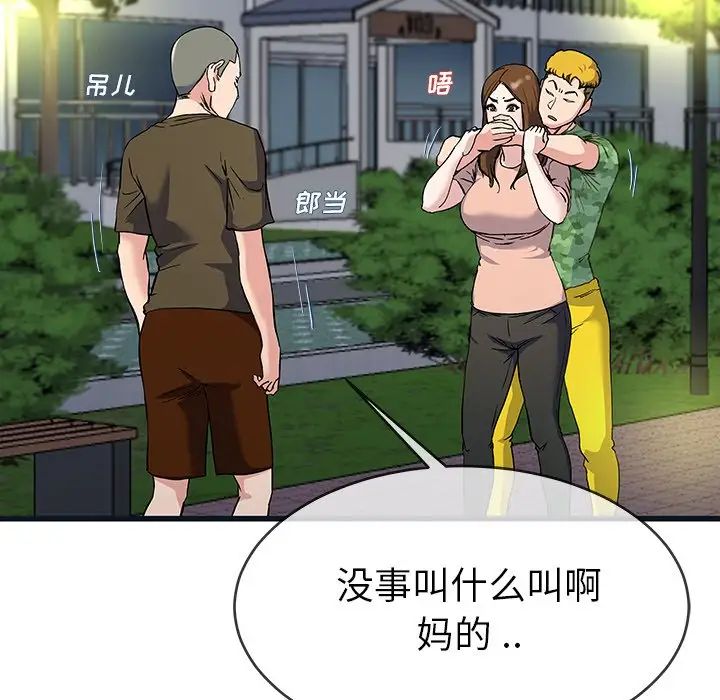 单身爸爸想恋爱第36话