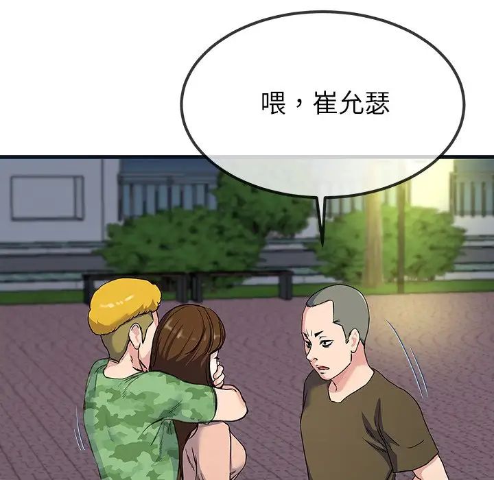 单身爸爸想恋爱第36话