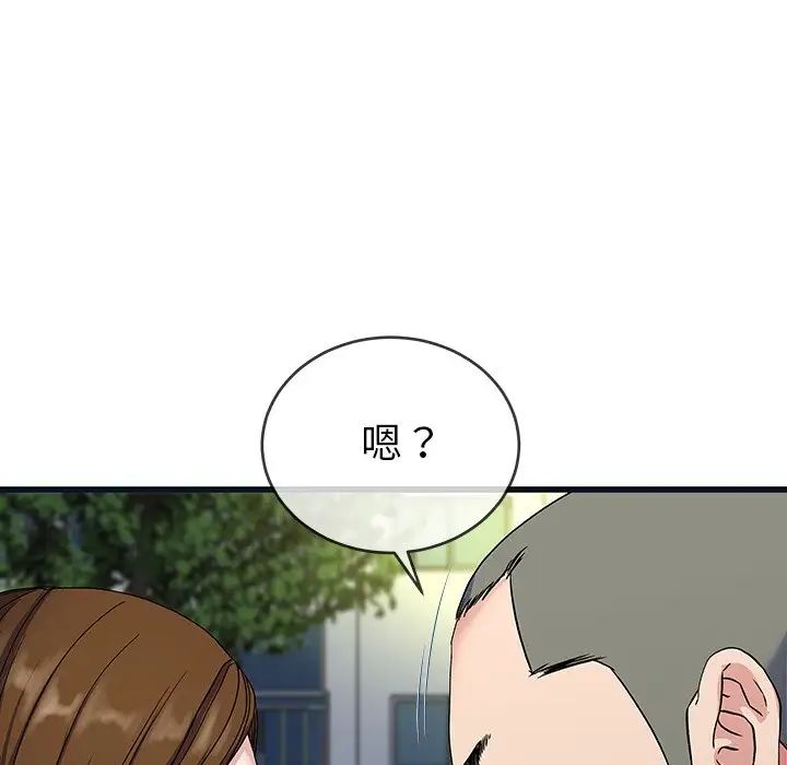 單身爸爸想戀愛第36話