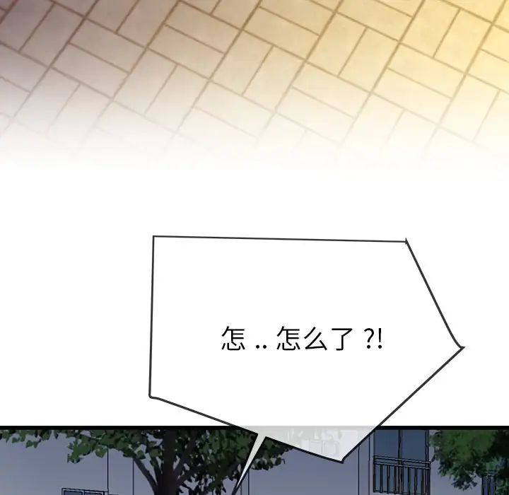 单身爸爸想恋爱第36话