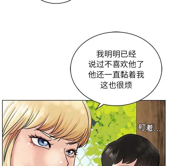 屋檐下的光第17话