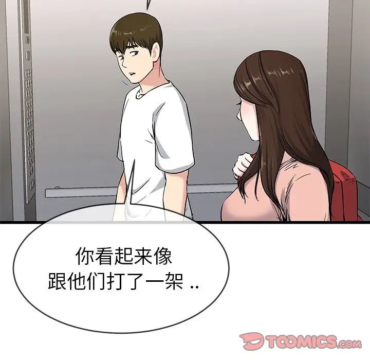 单身爸爸想恋爱第37话