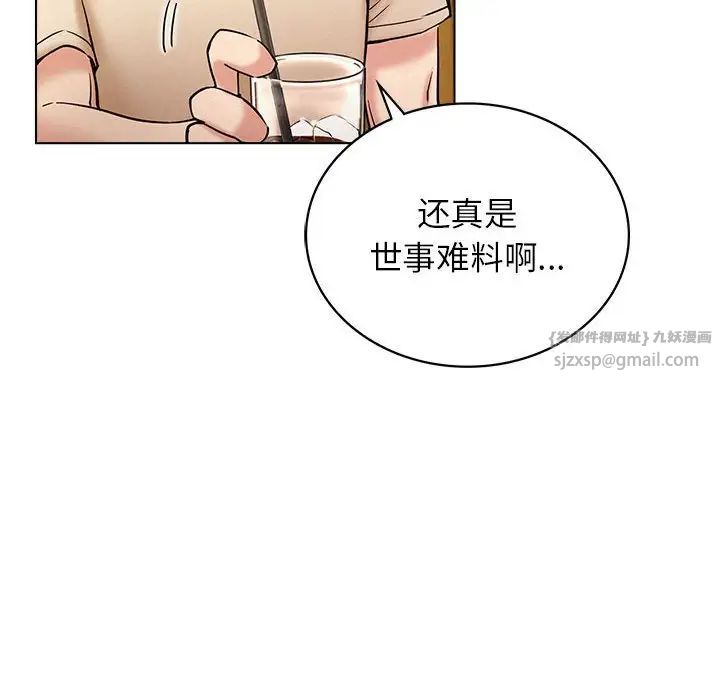 屋檐下的光第17话