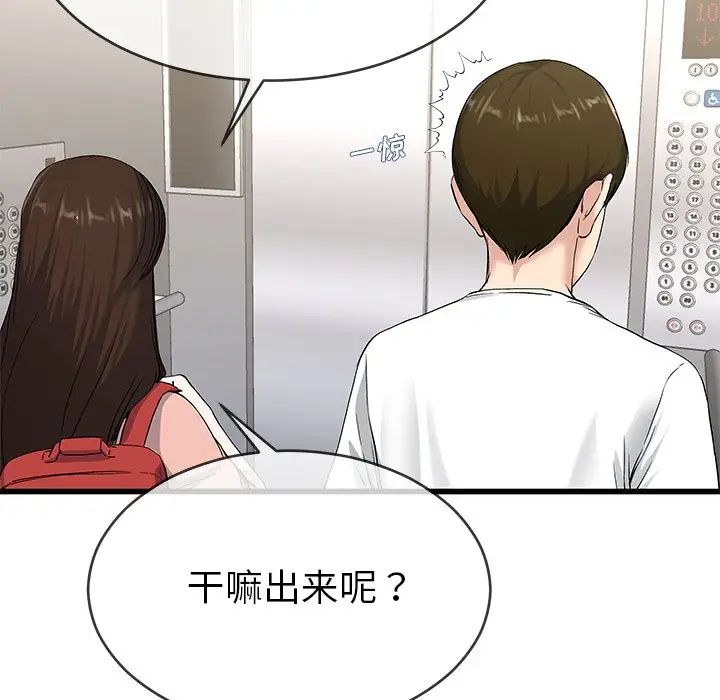 单身爸爸想恋爱第37话