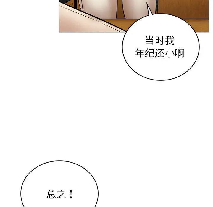 屋檐下的光第17话