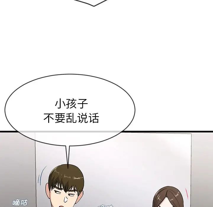 单身爸爸想恋爱第37话