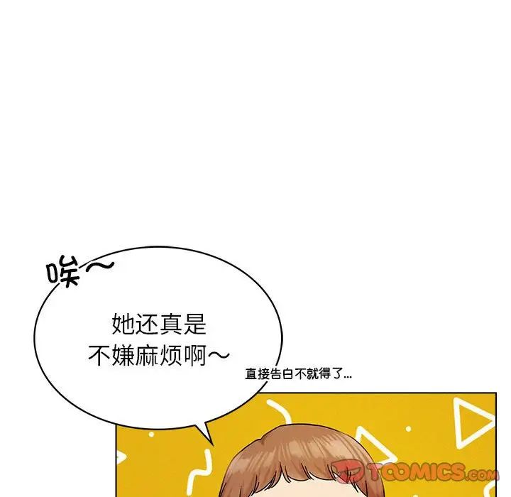 屋檐下的光第17话