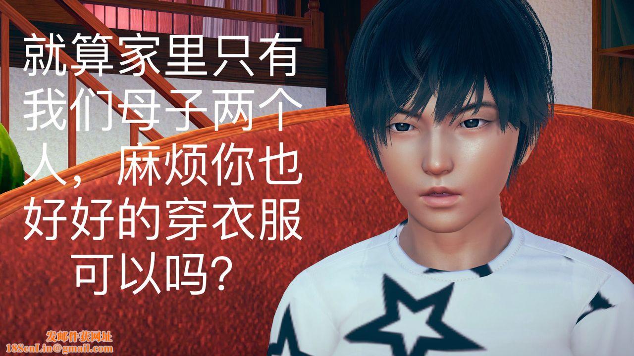 [3D]不爱穿衣服的妈妈第01话