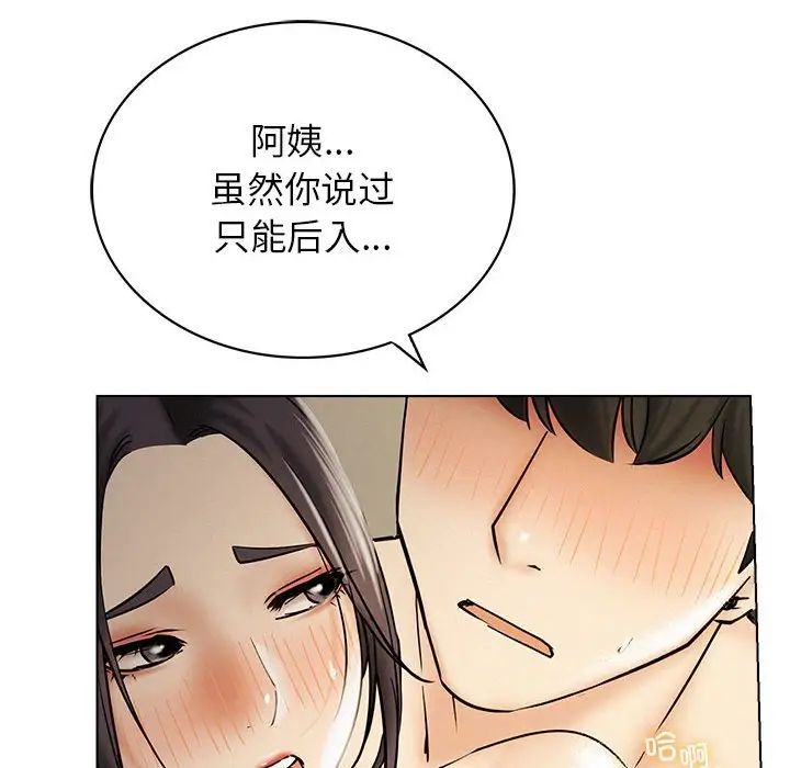 屋檐下的光第17话