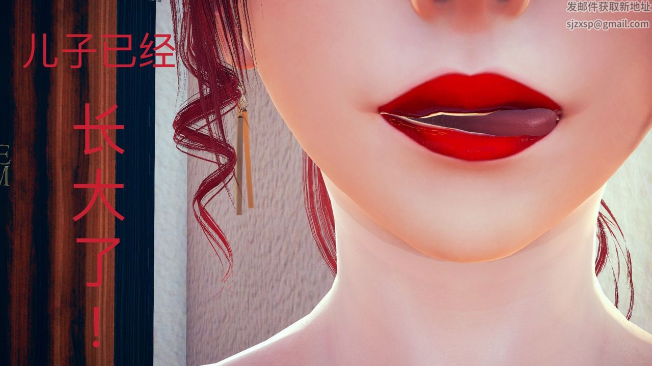 [3D]不爱穿衣服的妈妈第01话