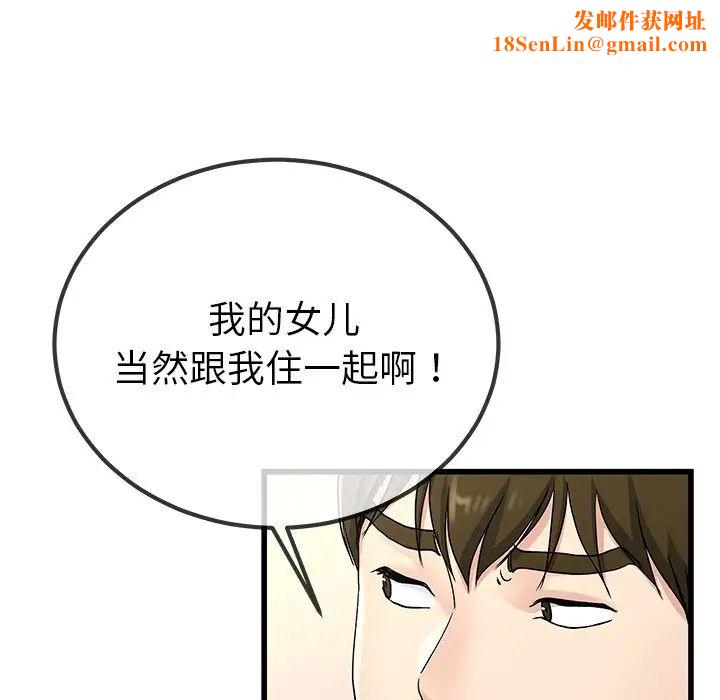 单身爸爸想恋爱第37话