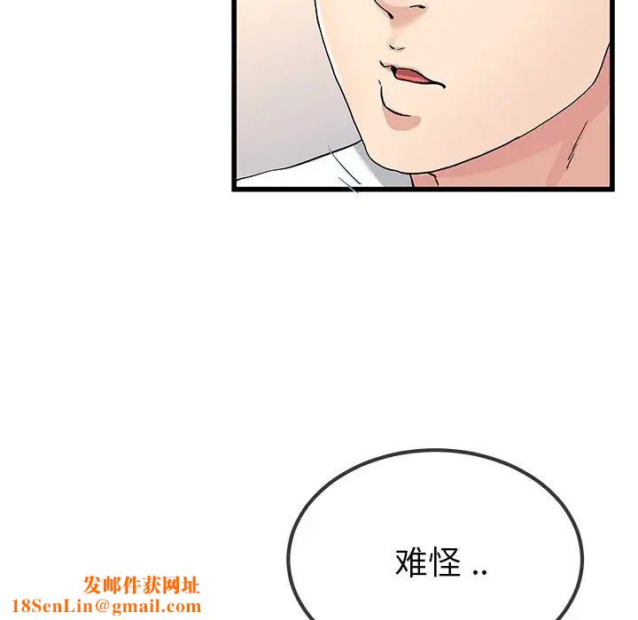 单身爸爸想恋爱第37话