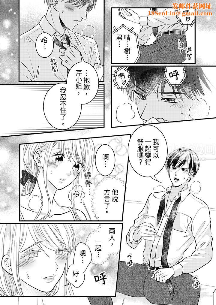 萌新男朋友的肉食爱抚～等妳尽情高潮完，我就为妳插进去第14话