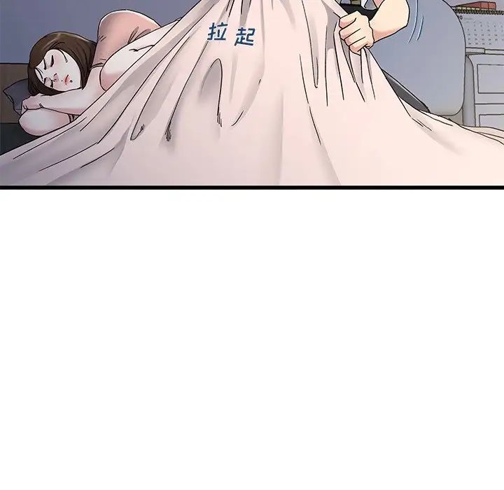 单身爸爸想恋爱第37话