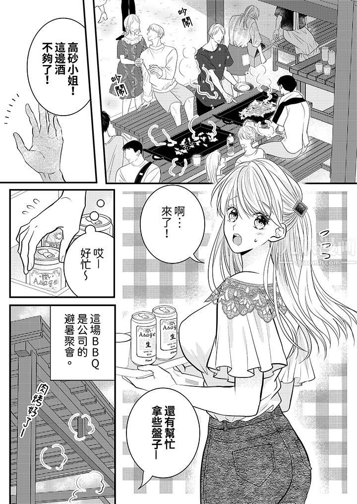 萌新男朋友的肉食爱抚~等妳尽情高潮完,我就为妳插进去第17话